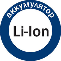 Аккумулятор Li-Ion 
