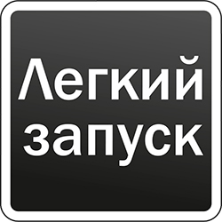 Лёгкий запуск