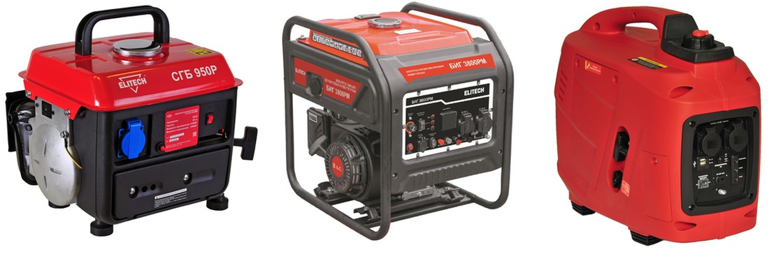 Виды генераторов ELITECH