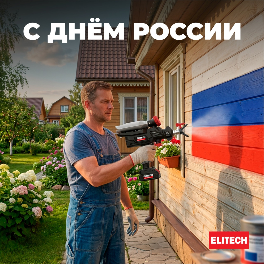 ELITECH поздравляет С Днём России!
