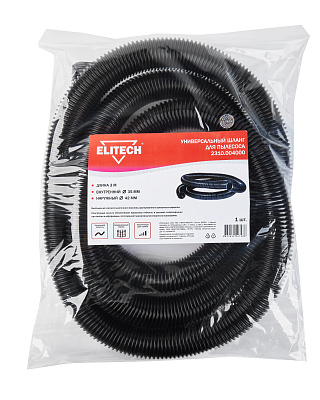 Шланг для пылесоса 3 метра 2310.004000 - фото 6