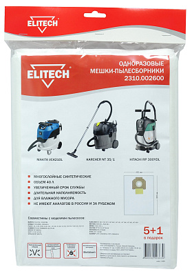 Пылесборник 2310.002600 - фото 1