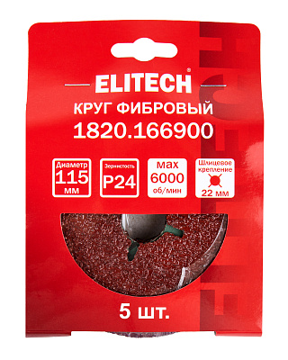 Круг фибровый 115х22мм Р24 5шт 1820.166900 - фото 6