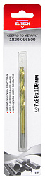 Сверло 7х109 HSS-G+TiN 1шт 1820.096800