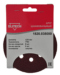 Круг шлифовальный 125мм Р40 5шт 1820.038000