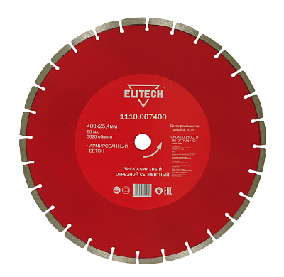 Диск алмазный 400х25,4 бетон армированный 1110.007400 - фото 1