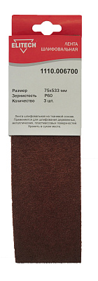 Лента шлифовальная 75х533 P60 3шт 1110.006700 - фото 1