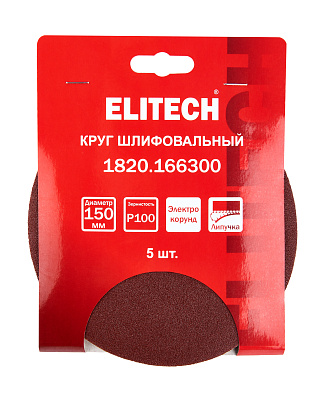 Круг шлифовальный 150мм P100 5шт 1820.166300 - фото 6