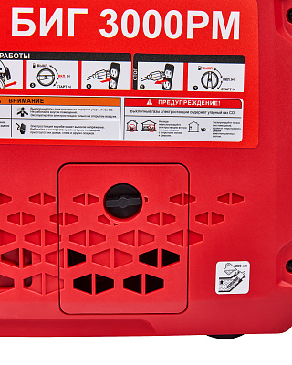 Генератор бензиновый инверторный БИГ 3000РМ - фото 12