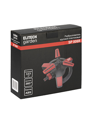 Разбрызгиватель круговой SP 006R - фото 5