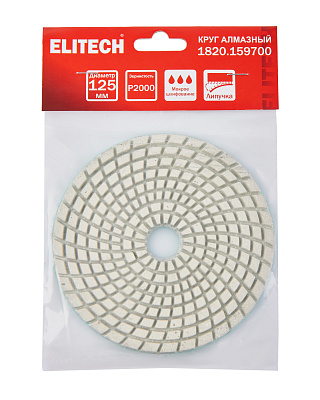 Алмазный круг 125мм P2000 мокрое шлифование 1820.159700 - фото 7