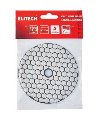 Алмазный круг 100мм P2000 сухое шлифование 1820.160900 - фото 7