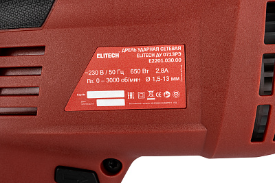 Дрель ударная ДУ 0713РЭ (E2201.030.01) - фото 11