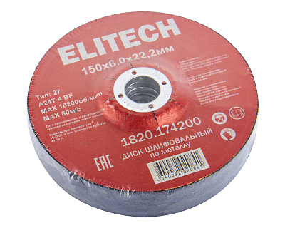 Диск обдирочный 150х6,0 сталь 1820.174200 - фото 7