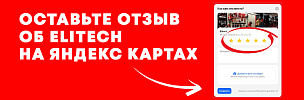 Оставьте отзыв об ELITECH - ELITECH