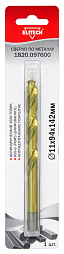 Сверло 11х142 HSS-G+TiN 1шт 1820.097600