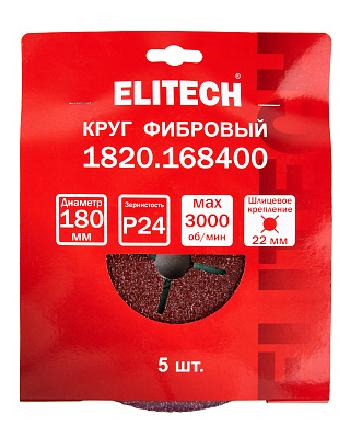 Круг фибровый 180х22мм Р24 5шт 1820.168400 - фото 6