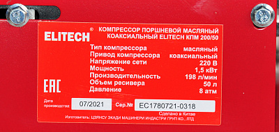 Компрессор КПМ 200/50 - фото 16