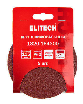 Круг шлифовальный 115мм P60 5шт 1820.164300 - фото 6