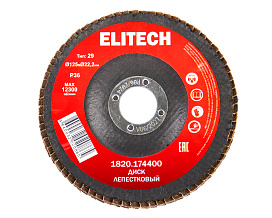 Диск лепестковый,ф125х22.2мм,P36,5шт 1820.174400 (набор)