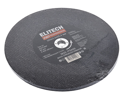 Диск отрезной 355х3,2 сталь 1820.175600 - фото 7