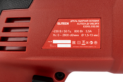 Дрель ударная ДУ 0813РЭ (E2201.032.01) - фото 10