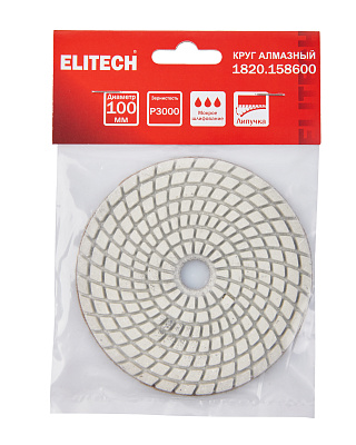 Алмазный круг 100мм P3000 мокрое шлифование 1820.158600 - фото 7