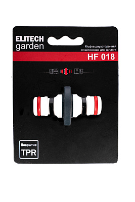 Муфта двусторонняя HF 018 - фото 3