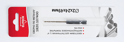 Сверло 2.0х49 HSS-G+TiN HEX1/4' 1820.107400 - фото 1