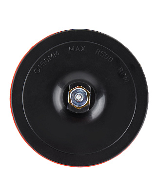 Насадка опорная 150мм М14 стандарт 1820.162300 - фото 3