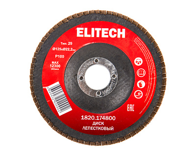 Диск лепестковый 125мм, P100 1820.174800 - фото 1
