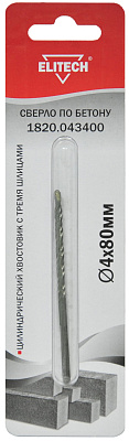 Сверло 4х80мм 3шлица бетон 1820.043400 - фото 1