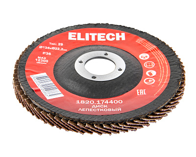 Диск лепестковый,ф125х22.2мм,P36,5шт 1820.174400 (набор) - фото 5