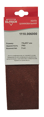 Лента шлифовальная 75х457 P40 3шт 1110.006000 - фото 1