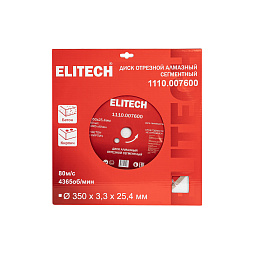 Диск алмазный 350х25,4 бетон 1110.007600