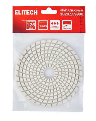 Алмазный круг 125мм P10000 мокрое шлифование 1820.159900 - фото 7