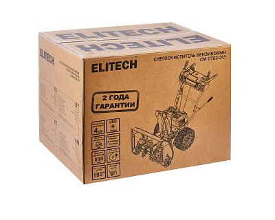 Снегоуборочная машина СМ 0761СЛЭ (E1609.026.00) - фото 15