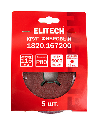 Круг фибровый 115х22мм Р80 5шт 1820.167200 - фото 6