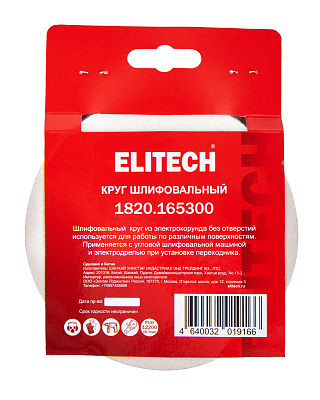 Круг шлифовальный 125мм P80 5шт 1820.165300 - фото 7