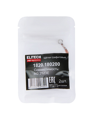 Щетки графитовые 1820.180200 - фото 6