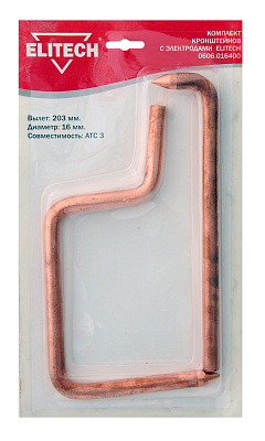 Комплект кронштейнов с электродами 0606.016400 - фото 1