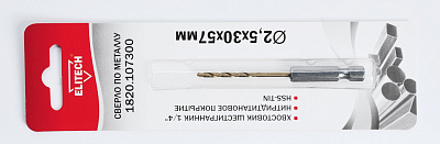 Сверло 2.5х57 HSS-G+TiN HEX1/4' 1820.107300 - фото 1