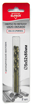 Кобальтовое сверло 5.0х86 2шт 1820.065400 - фото 1