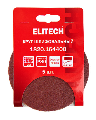 Круг шлифовальный 115мм P80 5шт 1820.164400 - фото 6