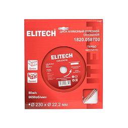 Диск алмазный 230х22.2 турбо 1820.058700