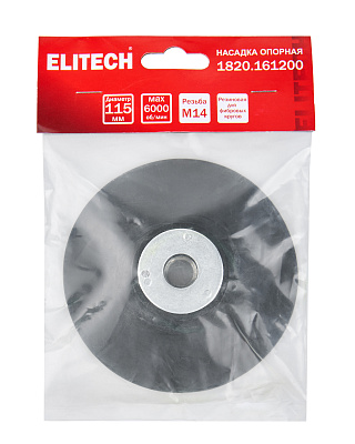 Насадка опорная 115мм М14 резина 1820.161200 - фото 6