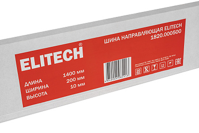 Шина направляющая 1820.000500 - фото 6