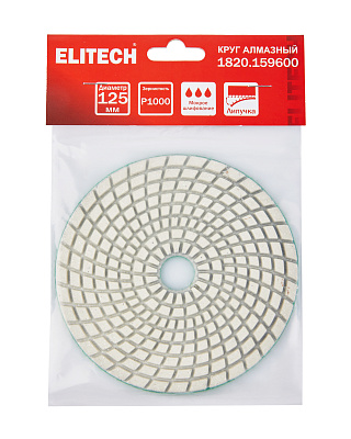 Алмазный круг 125мм P1000 мокрое шлифование 1820.159600 - фото 7