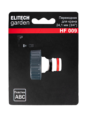Переходник 3/4 HF 009 - фото 3
