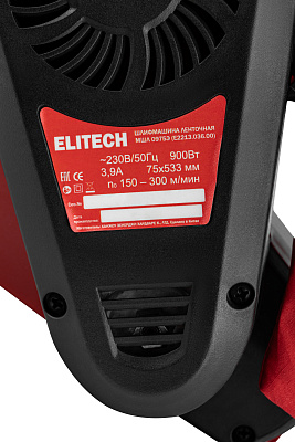 Шлифмашина ленточная МШЛ 0975Э (E2213.036.00) - фото 12